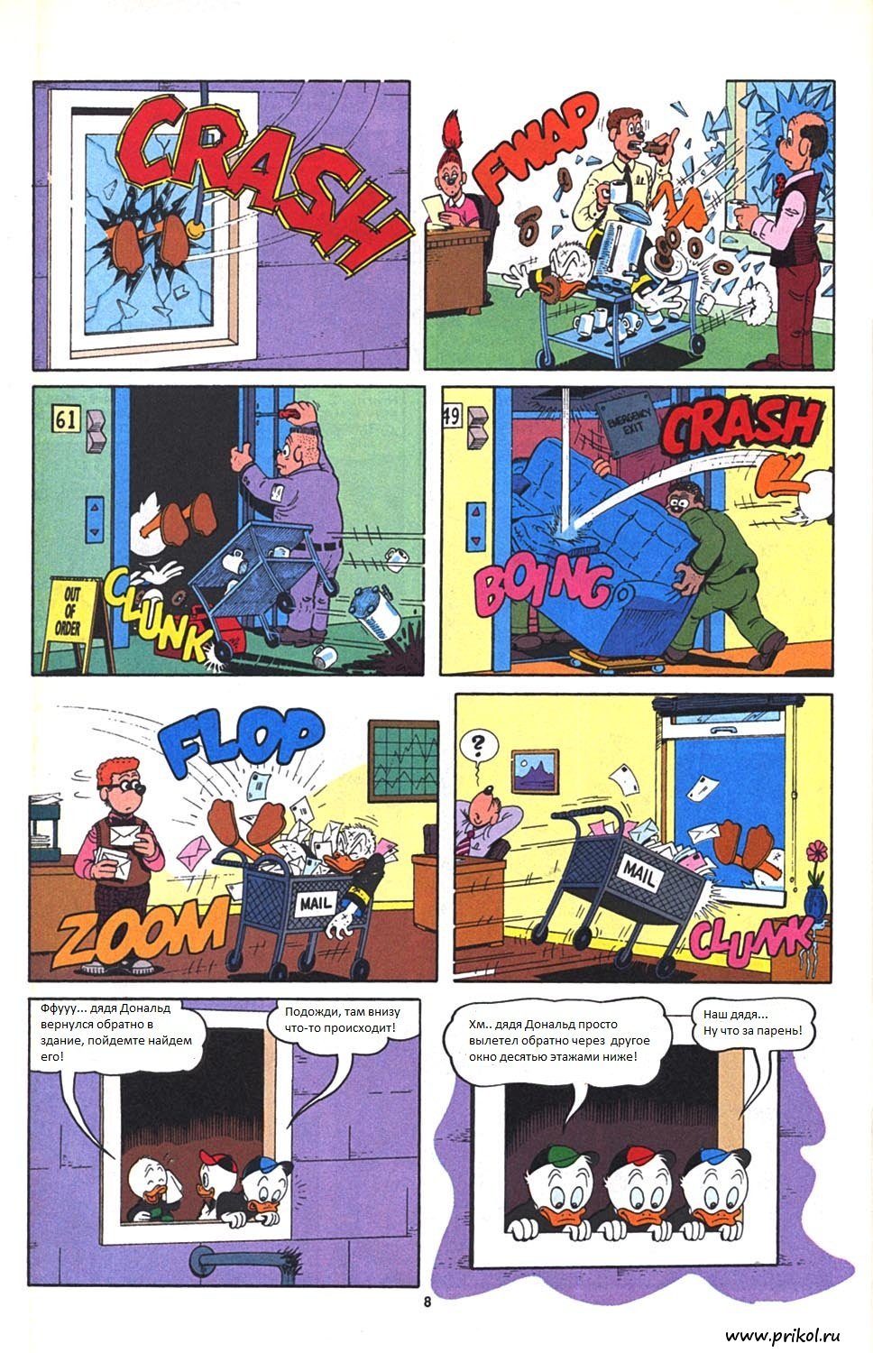 incident-at-mcduck-tower-08