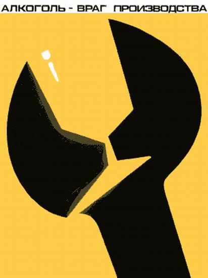 anti-alcohol-posters-09