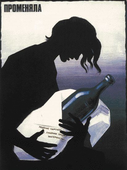 anti-alcohol-posters-15