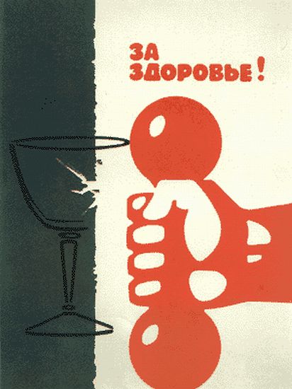 anti-alcohol-posters-25