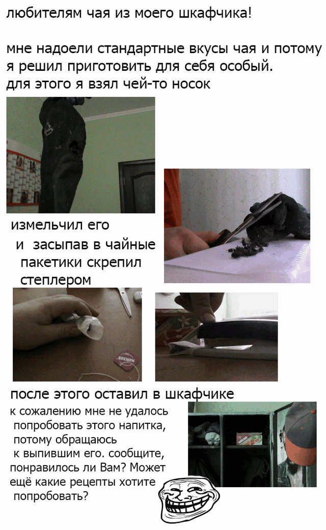 Сердитый розыгрыш