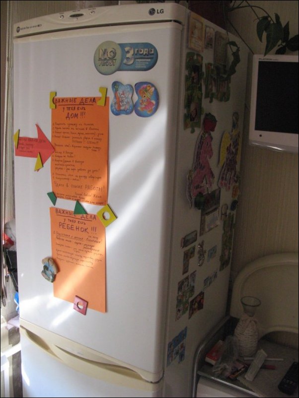 Напоминание мужу