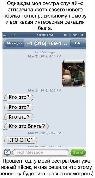 Прикольные СМС