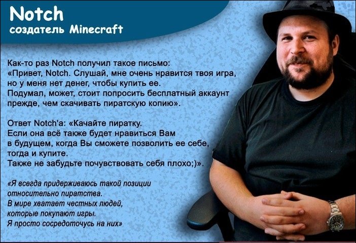 О пиратстве