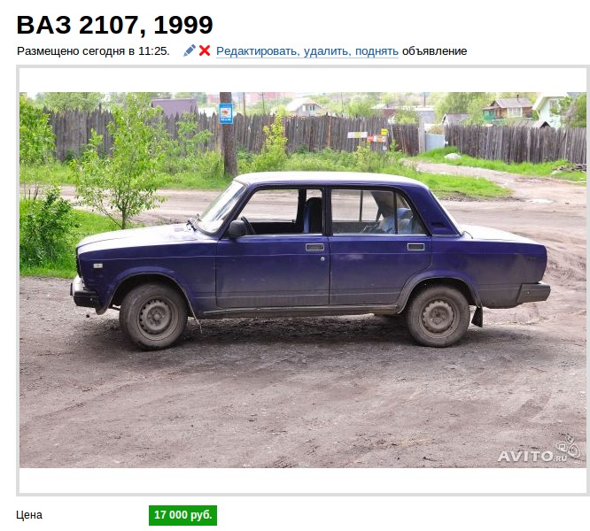 Как мужик машину продавал