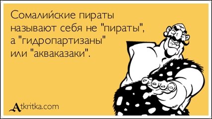 Прикольные Аткрытки