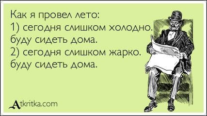 Прикольные Аткрытки