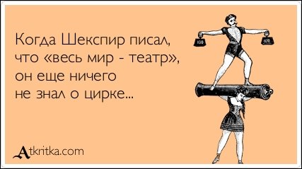 Прикольные Аткрытки