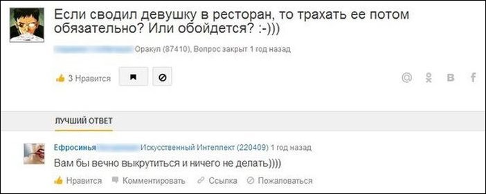 Смешные комментарии из социальных сетей