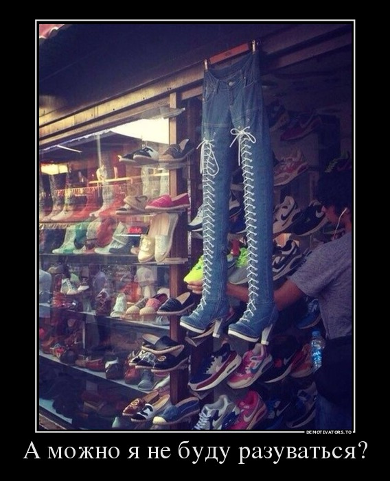 Демотиватор