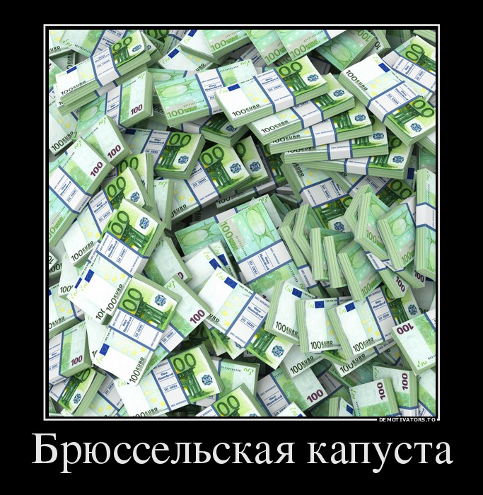 Демотиватор