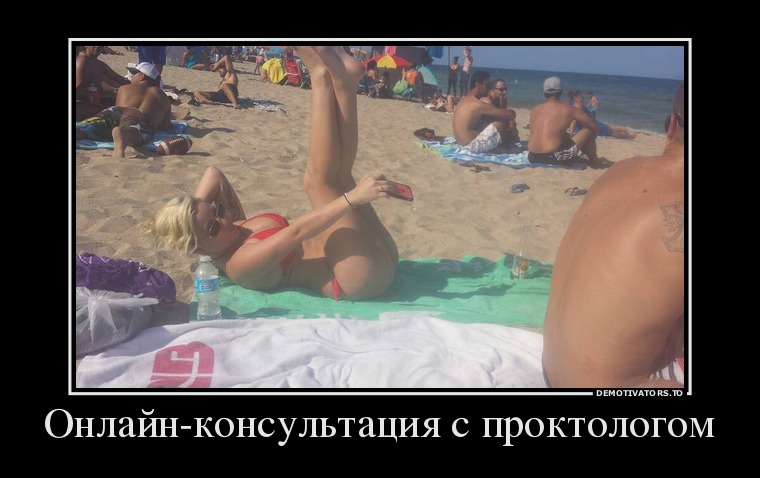 Демотиватор