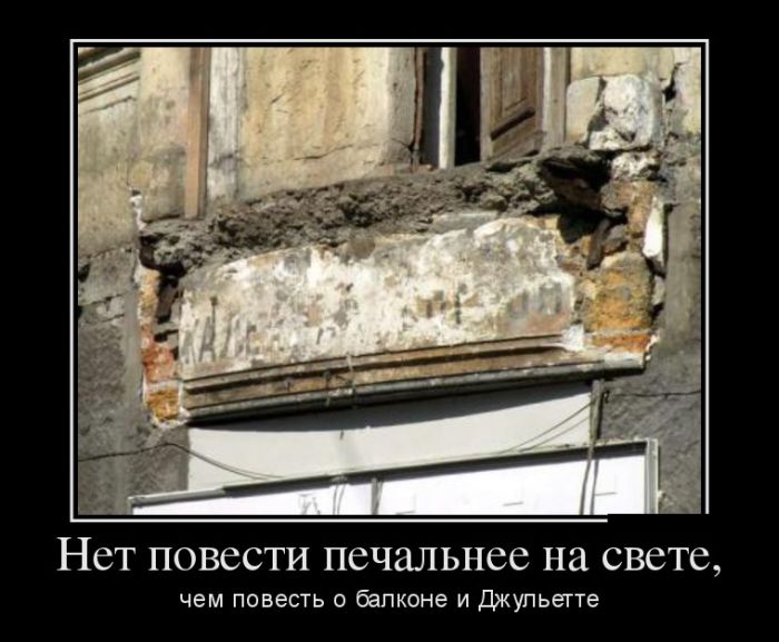 Демотиватор