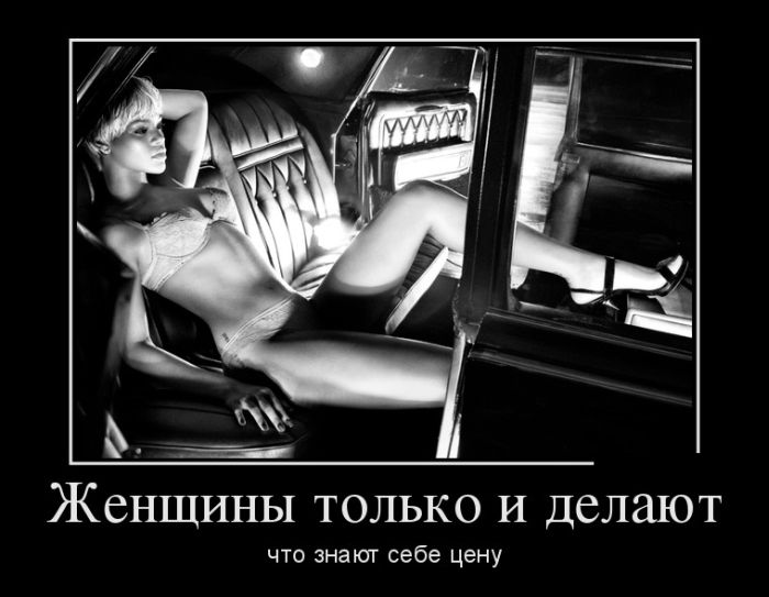 Демотиватор