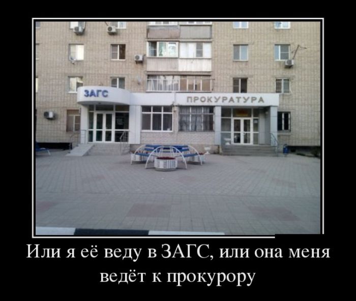 Демотиватор