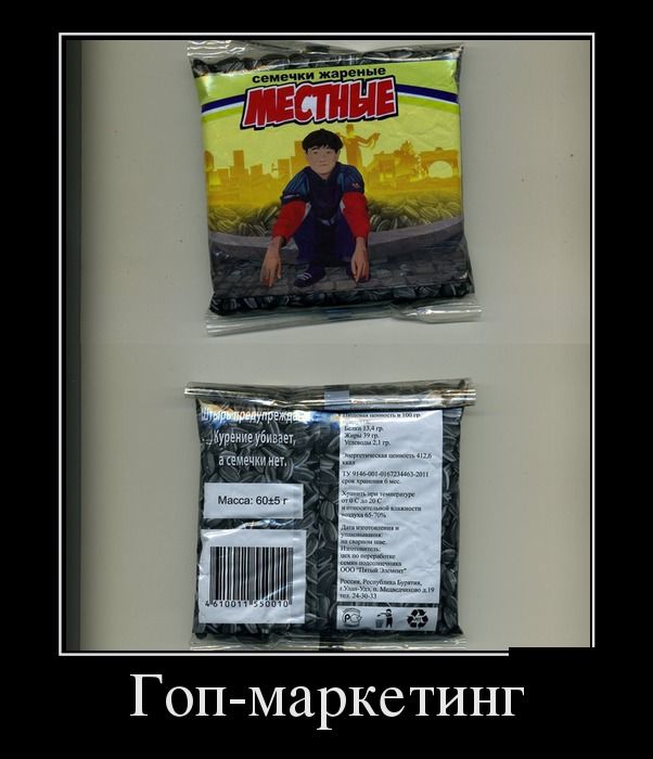 Демотиватор