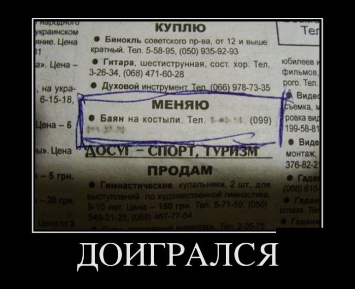 Демотиватор