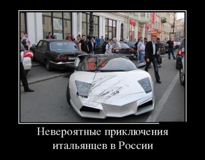 Демотиватор