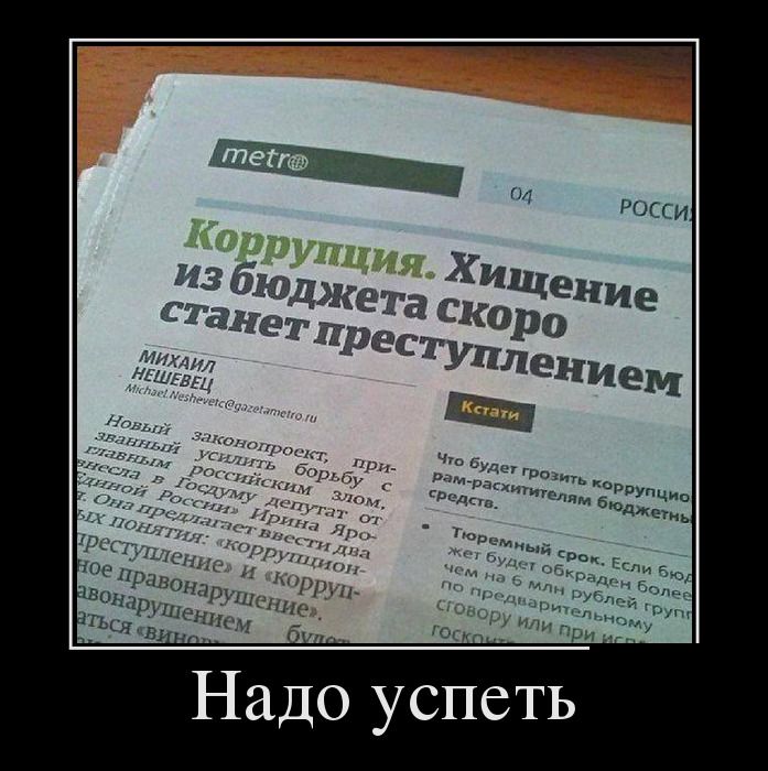 Демотиватор