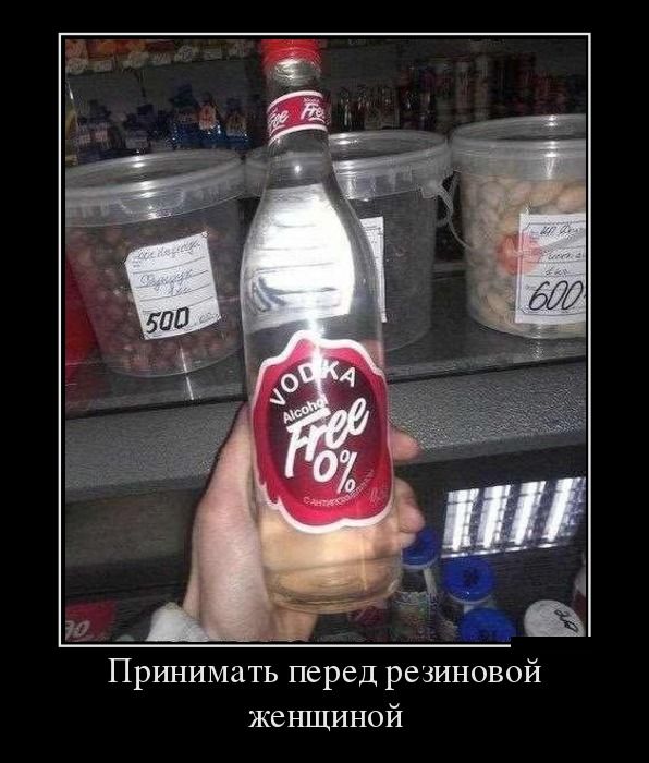 Демотиватор