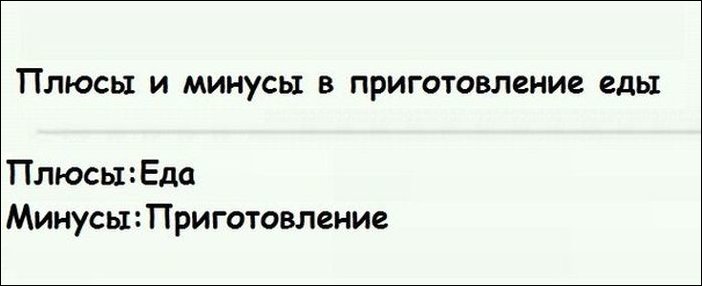 Смешные комментарии