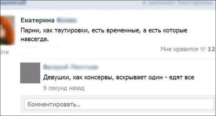 Смешные комментарии