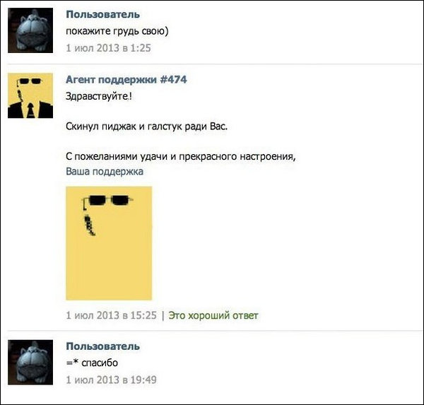 Смешные комментарии