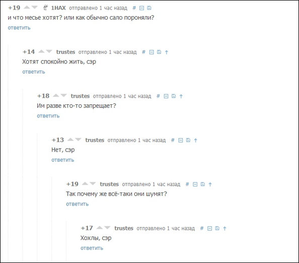 Смешные комментарии