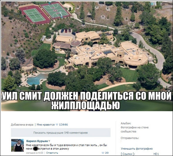 Смешные комментарии