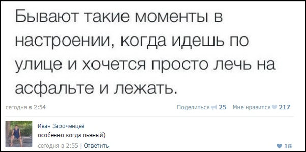 Смешные комментарии