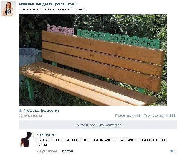 Смешные комментарии