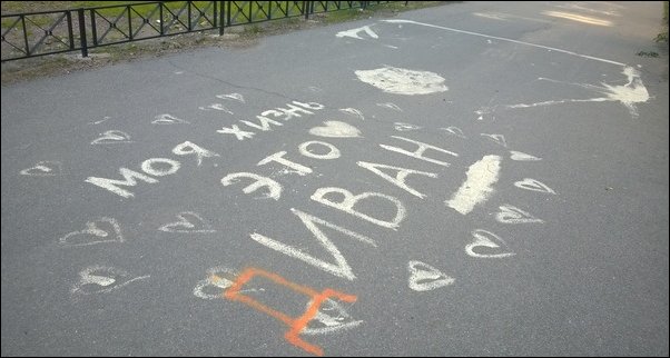 Прикольные надписи и объявления