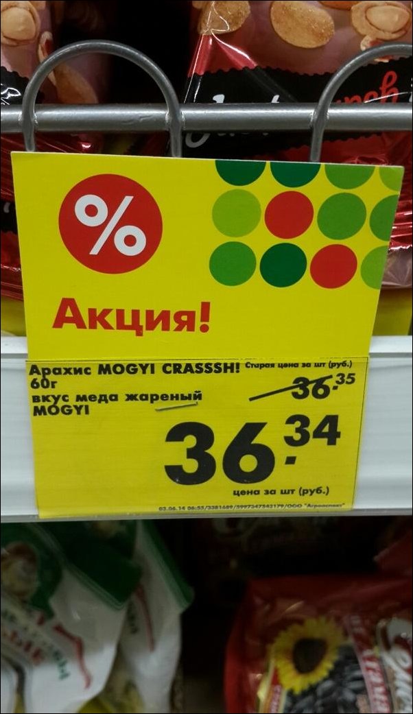 Прикольные надписи и объявления