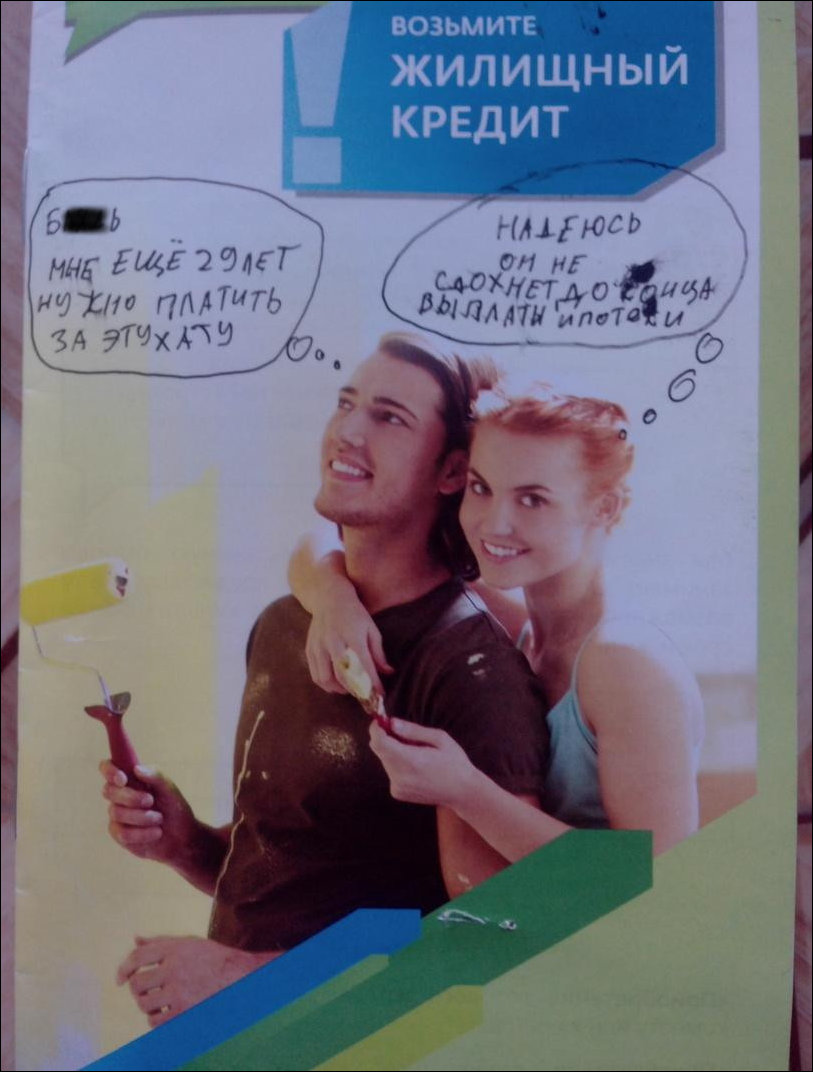 Прикольные надписи и объявления