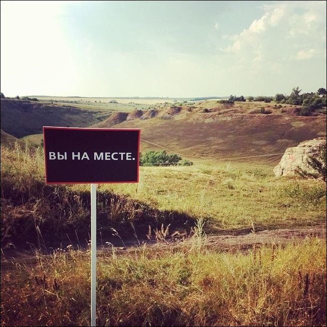 Прикольные надписи и объявления