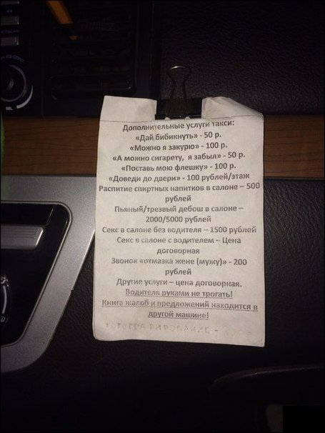 Прикольные надписи и объявления