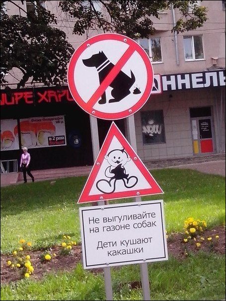 Прикольные надписи и объявления