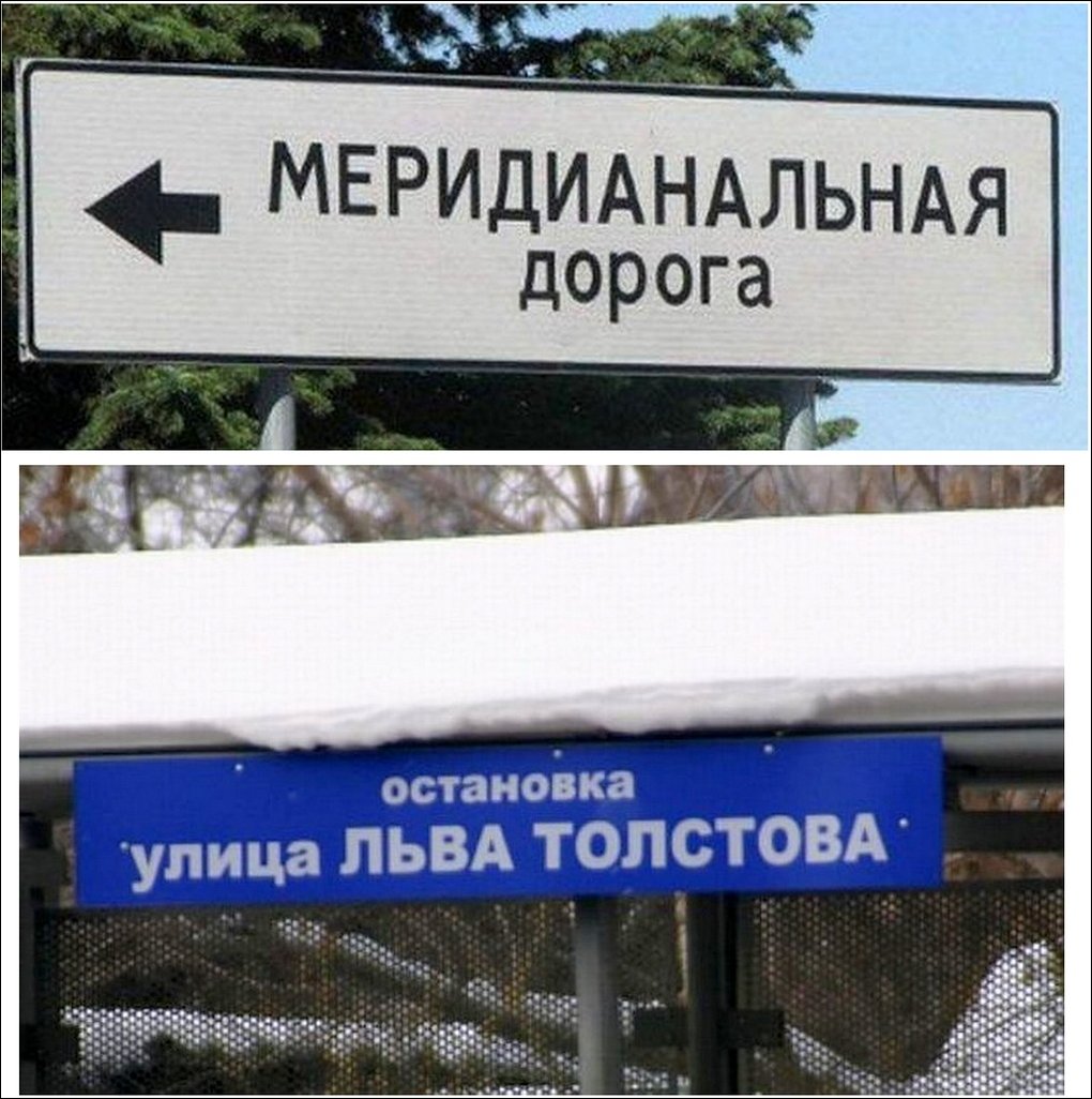 Прикольные надписи и объявления