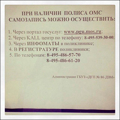 Прикольные надписи и объявления