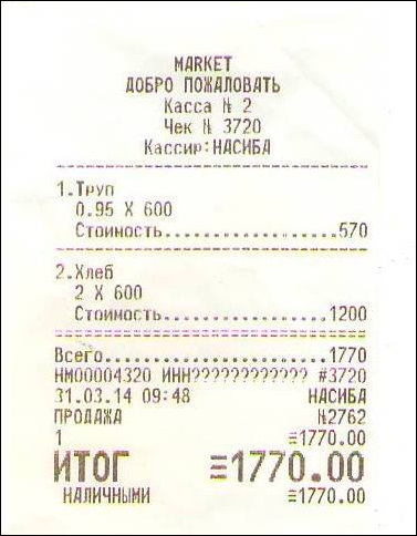 Прикольные надписи и объявления