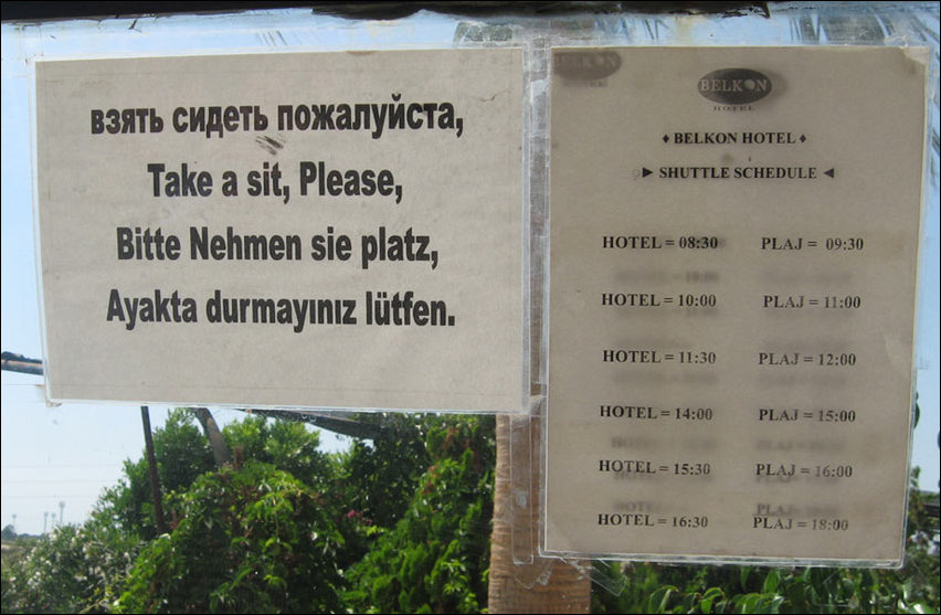 Прикольные надписи и объявления