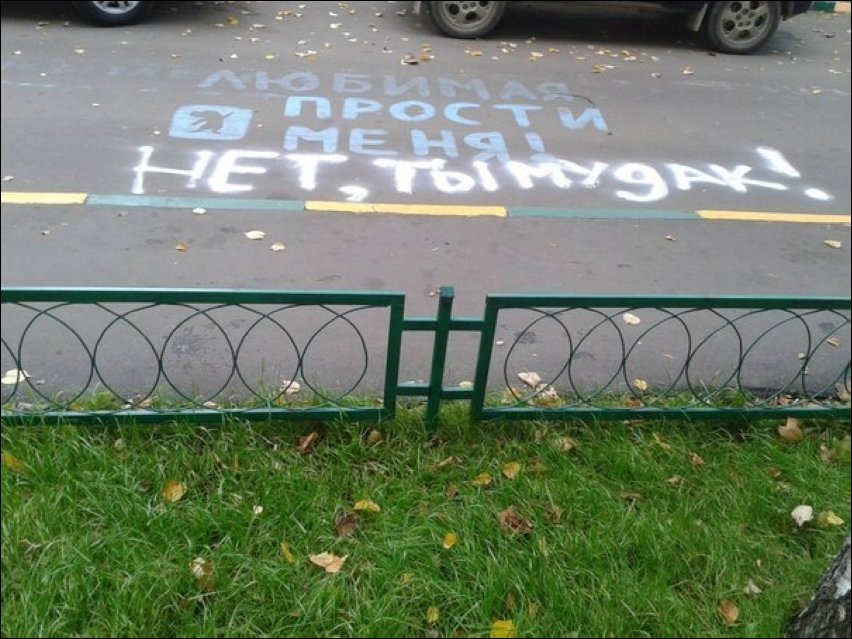 Прикольные надписи и объявления