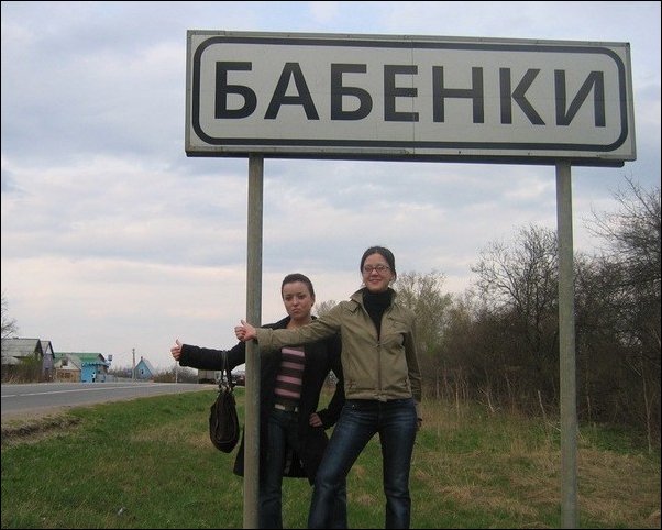 Прикольные надписи и объявления