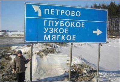 Прикольные надписи и объявления