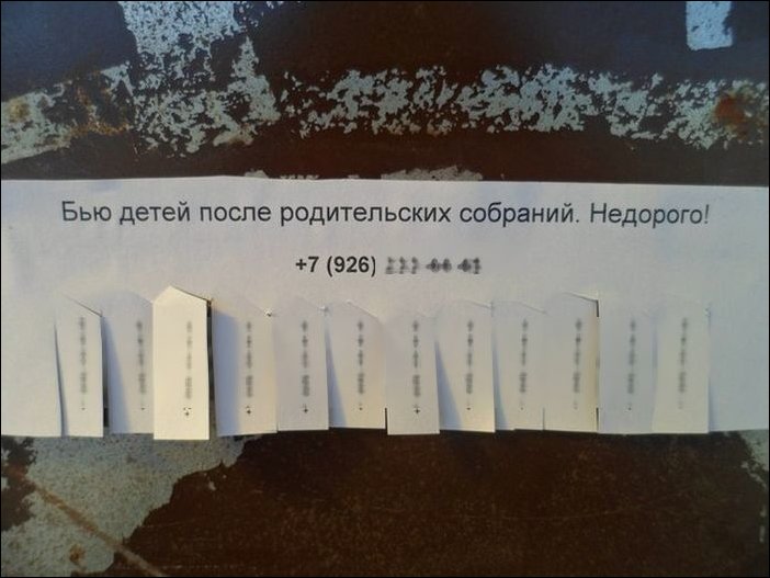 Прикольные надписи и объявления