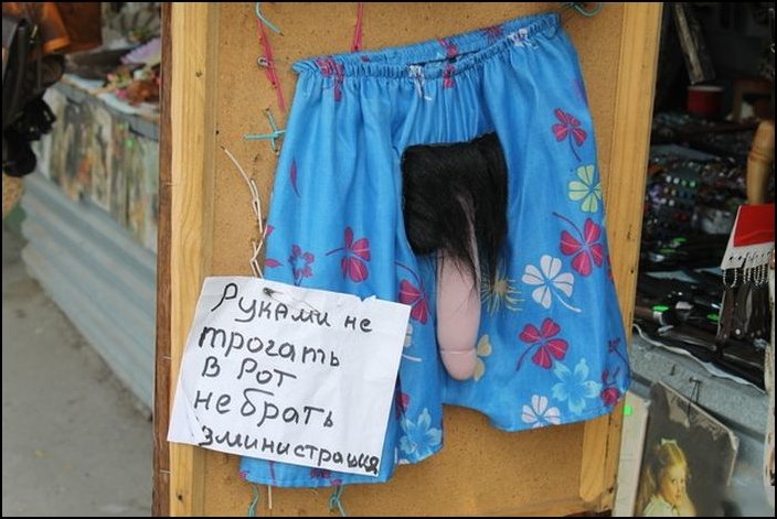 Прикольные надписи и объявления