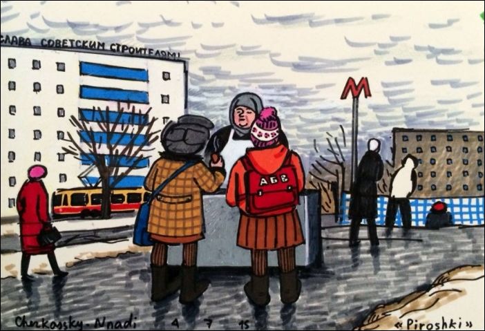 Восьмидесятые