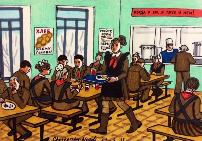 Восьмидесятые