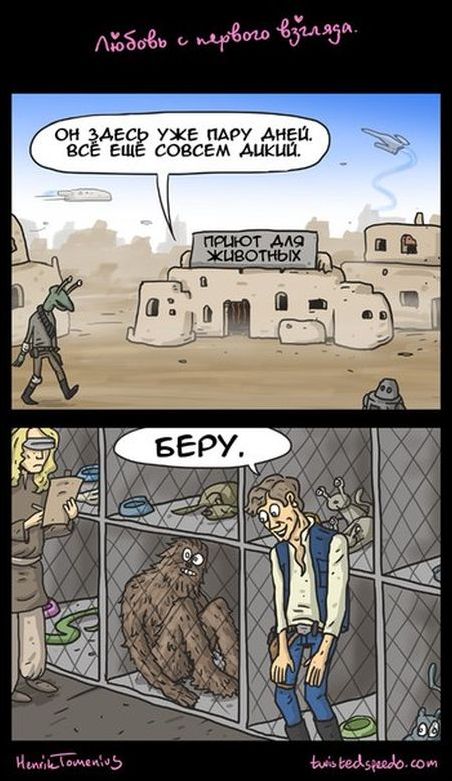 Комиксы и карикатуры