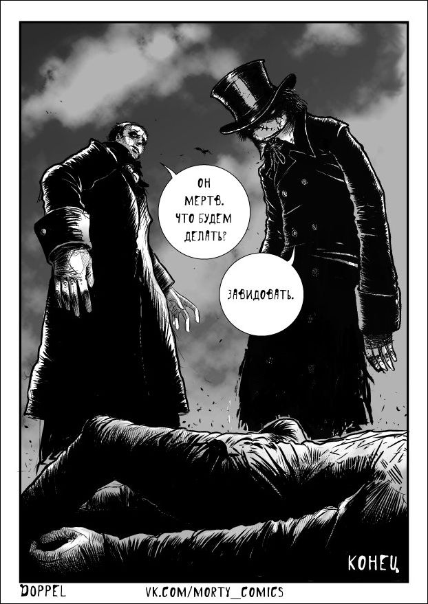 Комиксы и карикатуры